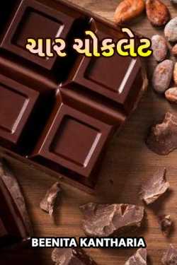 Four chocolate by Beenita Kantharia in Gujarati
