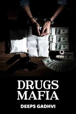 Drugs Mafia by Deeps Gadhvi in Gujarati