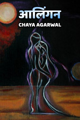 Chaya Agarwal profile