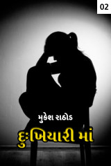 મુકેશ રાઠોડ profile