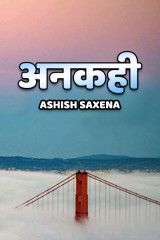 Ashish Saxena profile