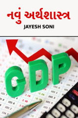 Jayesh Soni profile