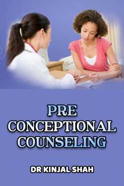 Pre Conceptional Counseling by Dr Kinjal Shah in English