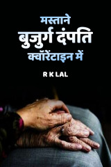 r k lal profile