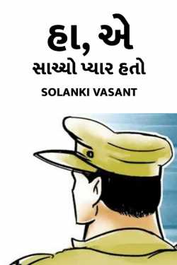 TRUE LOVE by Solanki Vasant in Gujarati