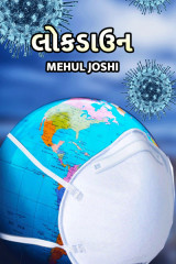 Mehul Joshi profile