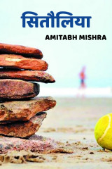 Amitabh Mishra profile