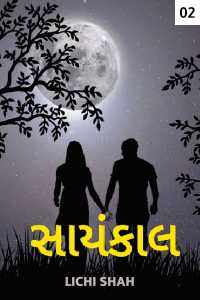 Saanykaal  - 2