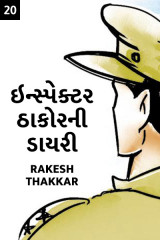 Rakesh Thakkar profile