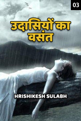 Hrishikesh Sulabh profile