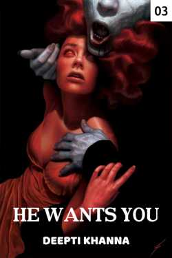 HE WANTS YOU - 3 by Deepti Khanna in English