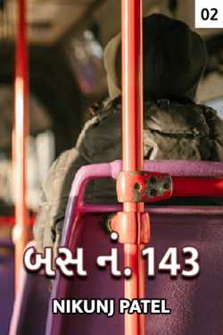 bus no.143 - 2 by Nikunj Patel in Gujarati