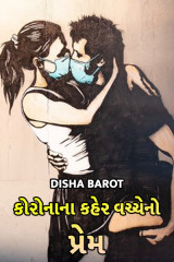 Disha Barot profile