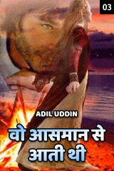 Adil Uddin profile