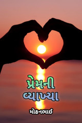 મોહનભાઈ આનંદ profile