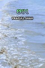 Prafull shah profile