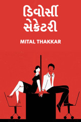 Mital Thakkar profile