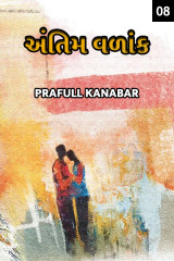 Prafull Kanabar profile