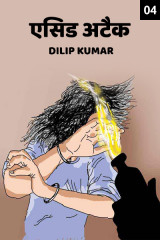 dilip kumar profile