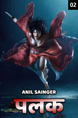 Anil Sainger profile