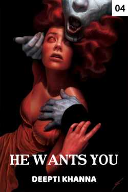HE WANTS YOU - 4 by Deepti Khanna in English