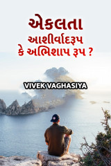 Vivek Vaghasiya profile