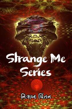Strange Me Series- Part-1 by નિ શબ્દ ચિંતન in English