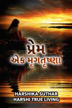 prem aek mrugtrushna - part 1 by Harshika Suthar Harshi True Living in Gujarati
