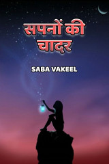 saba vakeel profile