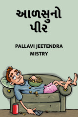 Pallavi Jeetendra Mistry profile