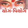 gujarati books free