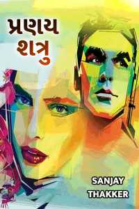 Pranay Shatru