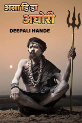 Deepali Hande profile