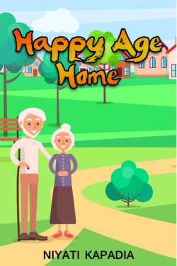 Happy Age Home by Niyati Kapadia in Gujarati