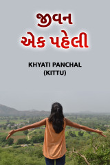 Khyati Panchal KITTU profile