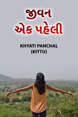 LIFE by Khyati Panchal KITTU in English