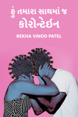 Rekha Vinod Patel profile