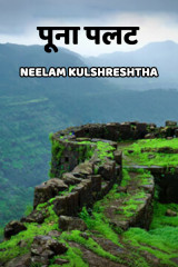 Neelam Kulshreshtha profile