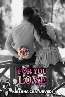 For You Love - 1 by Krishna Chaturvedi in English