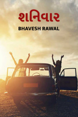 Writer Bhavesh Rawal profile