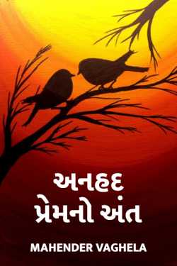 The end of boundless love by mahendrakumar in Gujarati