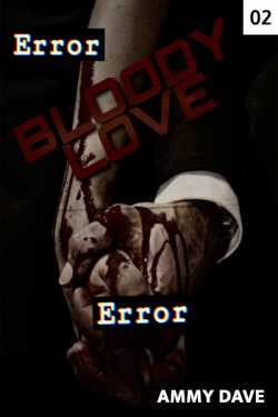 Bloody Love -2 by Ammy Dave in Gujarati