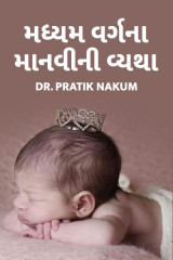 Dr.Pratik Nakum profile