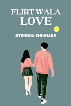 flirt wala love by Jitendra Shivhare in English