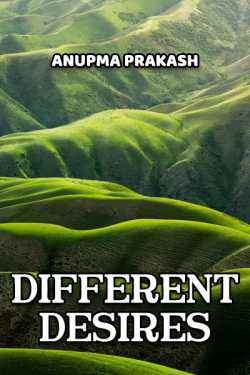 Different Desires by Anupma Prakash