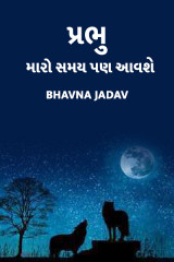 Bhavna Jadav profile