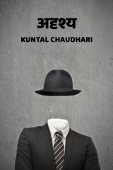 Kuntal Chaudhari profile