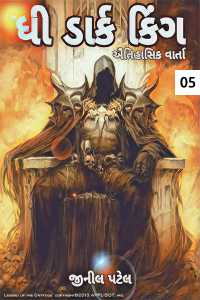 The Dark King - 5