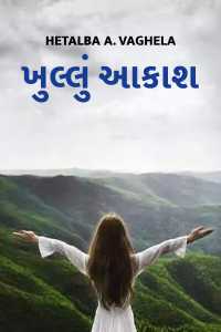 khullu aakash