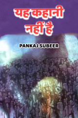 PANKAJ SUBEER profile